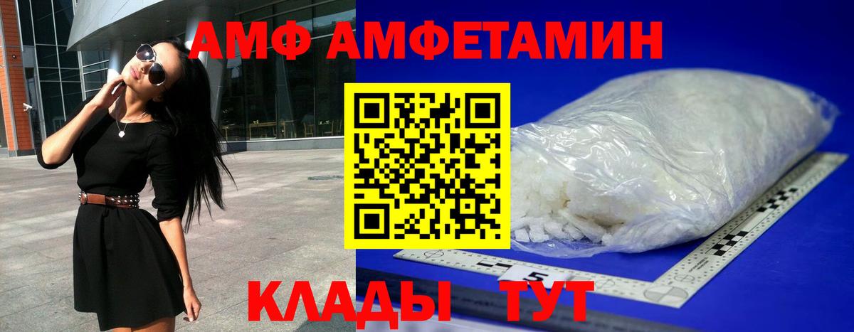 Амфетамин  Амфетамин  Кулебаки  Вход с VPN  АМФ Premium 