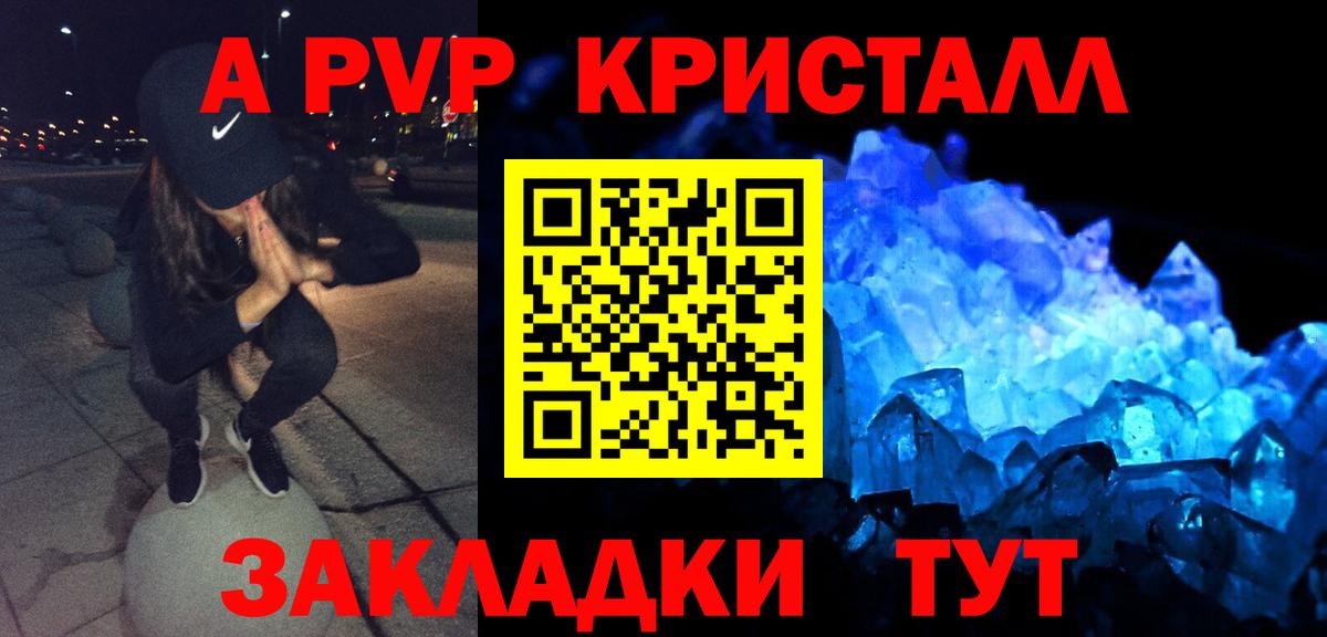 Альфа ПВП кристаллы Кулебаки
