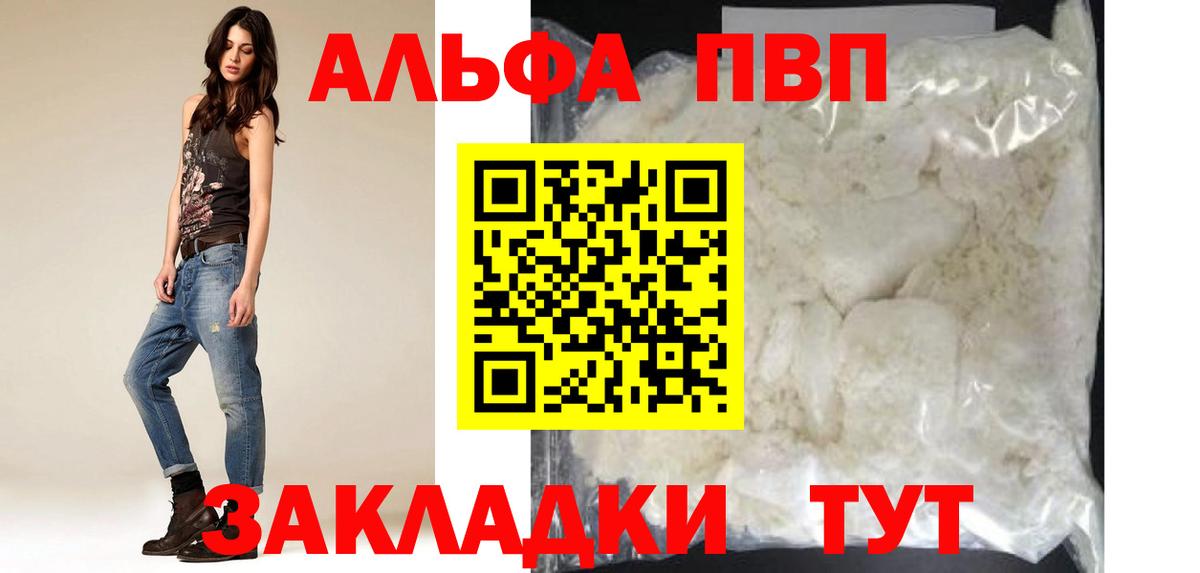 Кулебаки  Alpha PVP СК КРИС  Альфа ПВП VHQ  Alpha PVP VHQ  Вход с VPN 