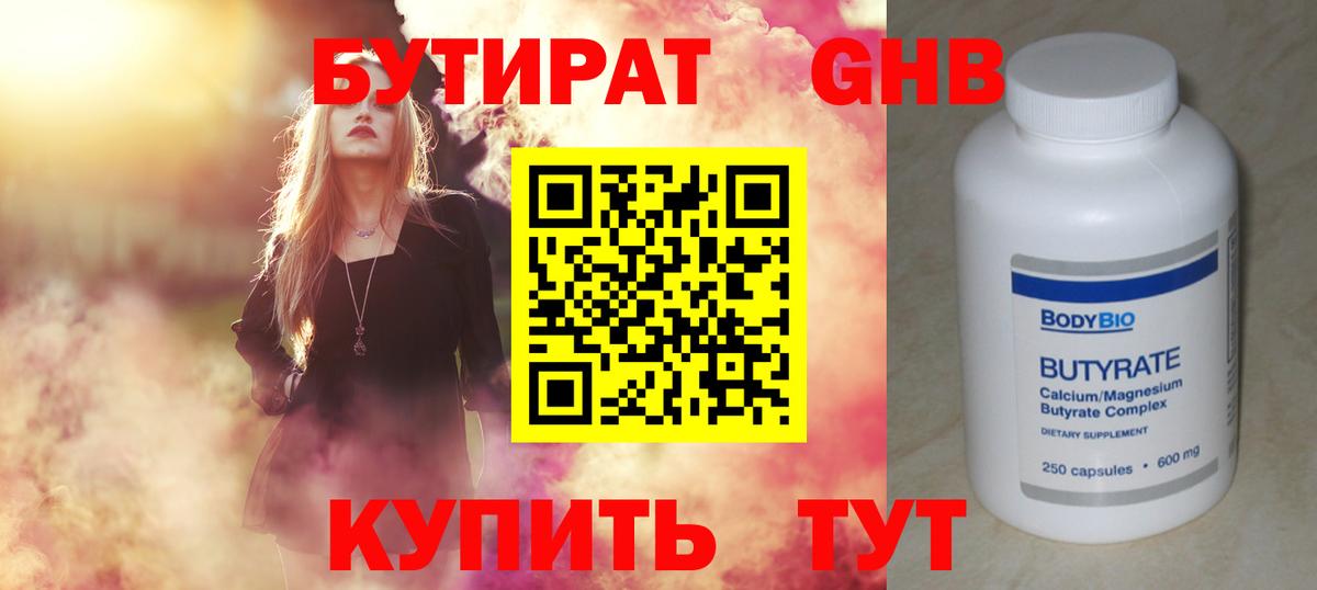 Бутират оксана  Вход с VPN  Кулебаки 