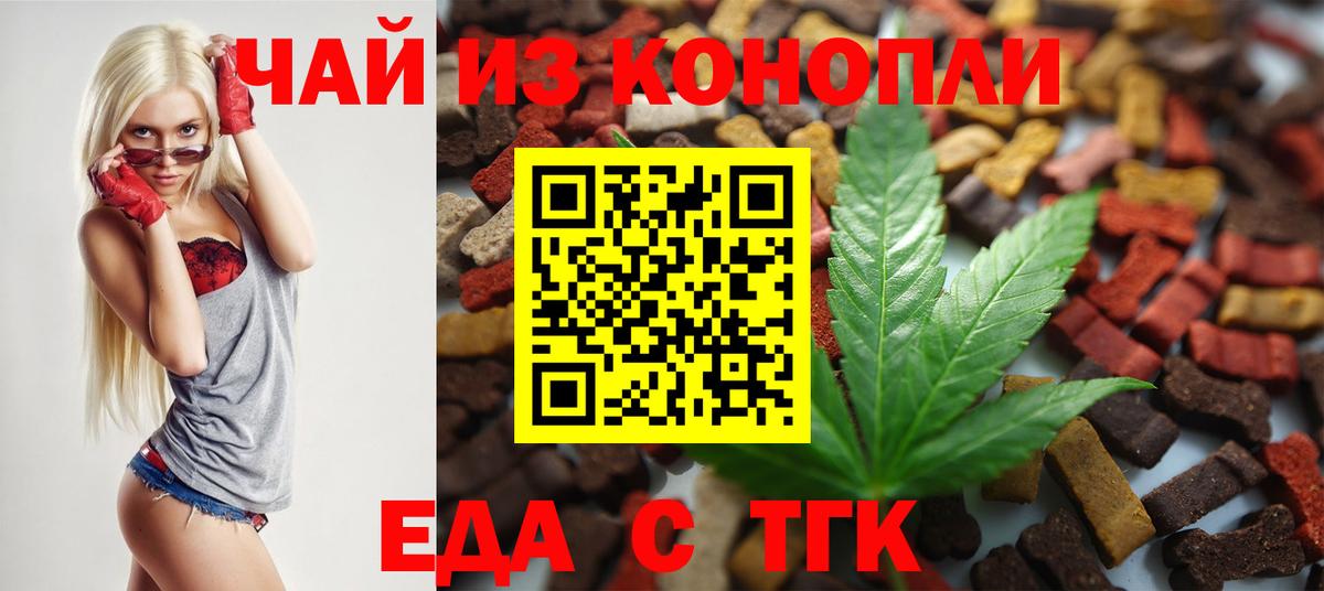 Cannafood конопля  Вход с VPN  Кулебаки 