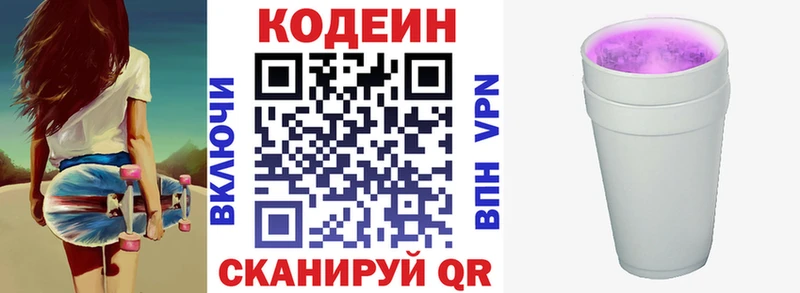как найти   Кулебаки  Codein Purple Drank 