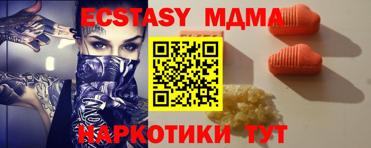 ЭКСТАЗИ XTC  Вход с VPN  ЭКСТАЗИ  Кулебаки  ЭКСТАЗИ XTC 