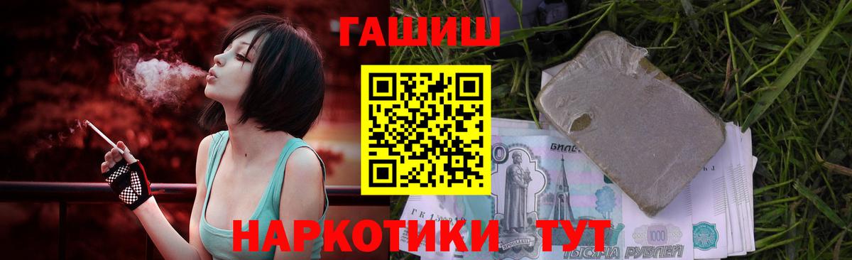 ГАШИШ Premium Кулебаки