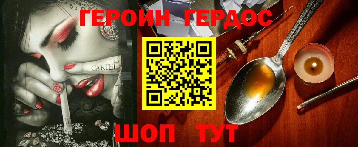 ГЕРОИН белый Кулебаки
