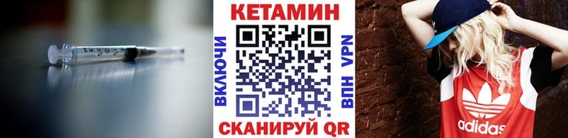 КЕТАМИН ketamine  Кулебаки 