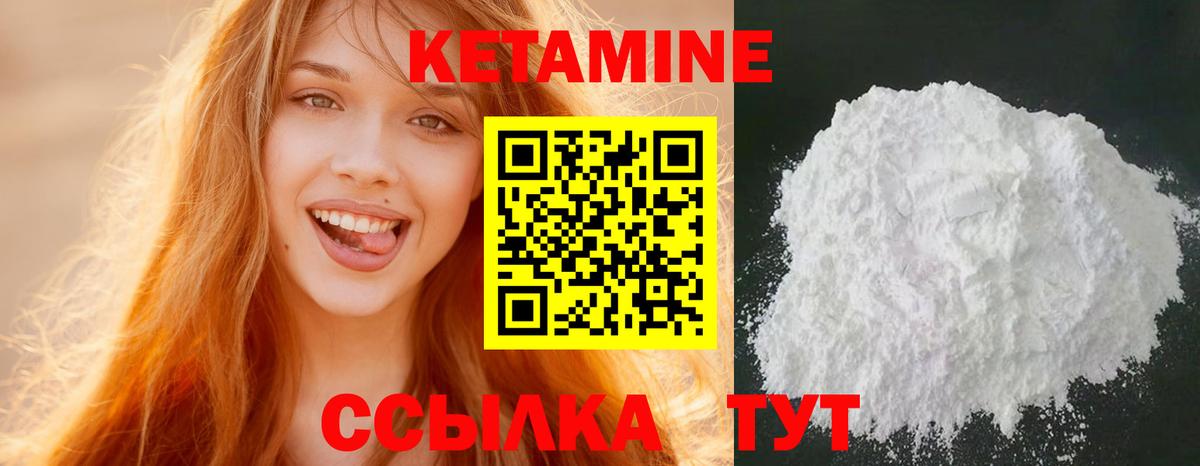 Кулебаки  Кетамин ketamine  Вход с VPN 