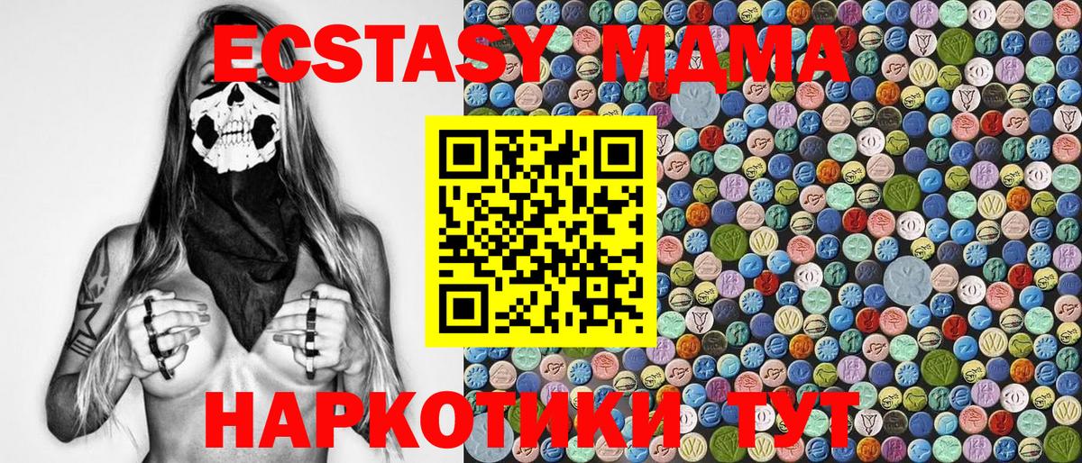 МДМА кристаллы Кулебаки