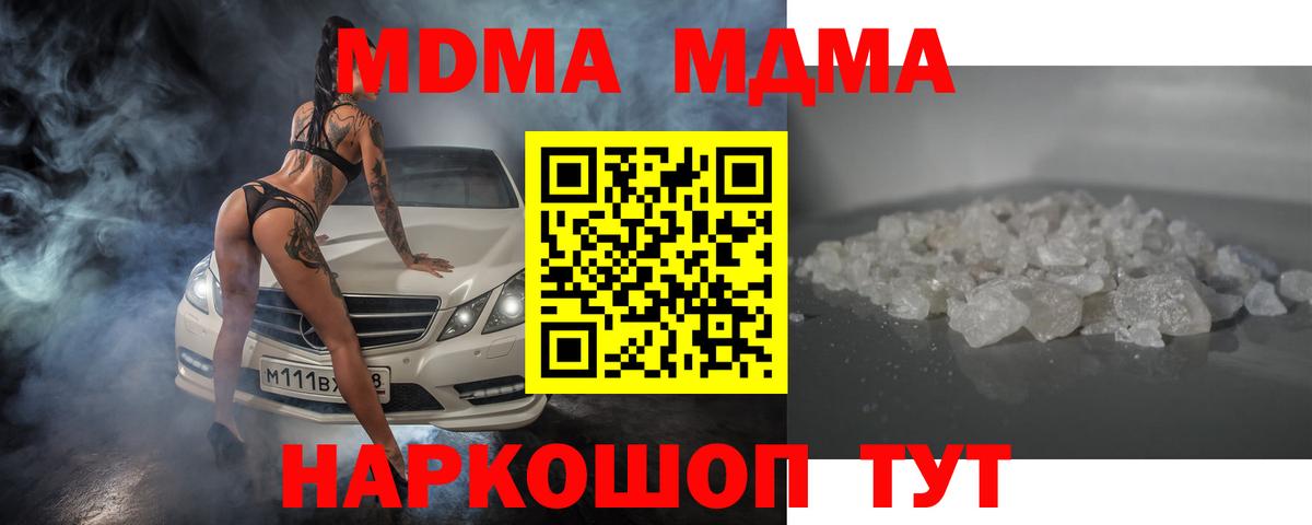 Кулебаки  MDMA  Вход с VPN  MDMA молли  МДМА кристаллы 
