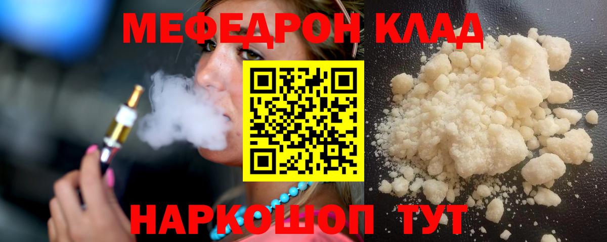 Меф мука Кулебаки