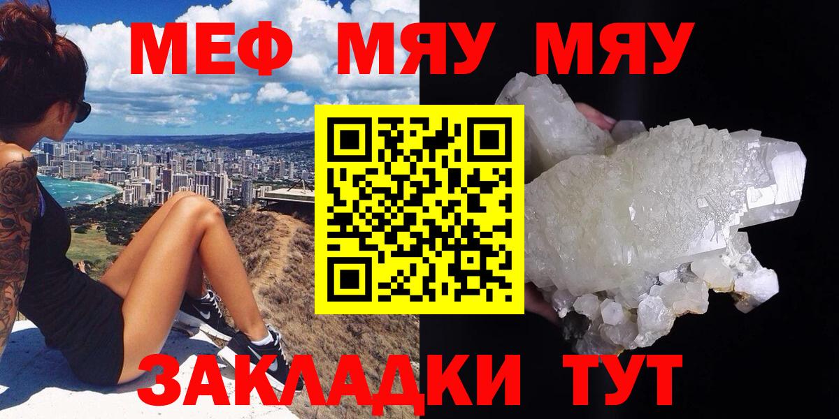 Меф 4 MMC  Меф  Кулебаки  Вход с VPN  Меф мука 