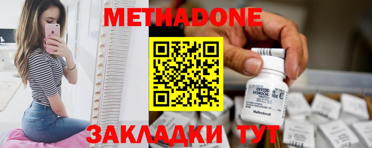 Метадон methadone  Вход с VPN  Кулебаки  МЕТАДОН methadone 