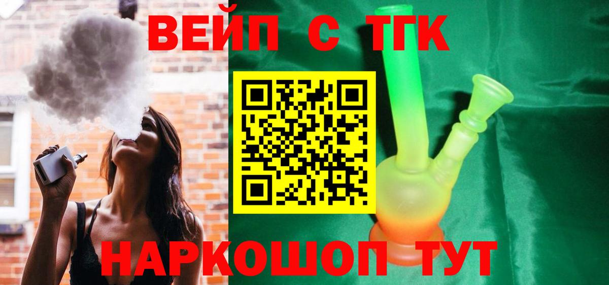 ТГК Wax Кулебаки