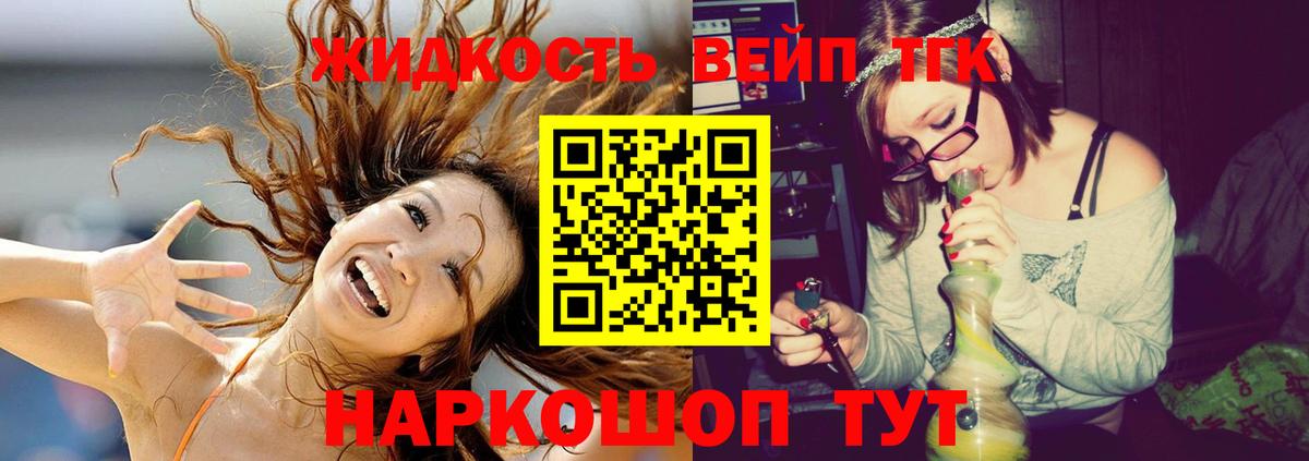 ТГК THC oil  Вход с VPN  Дистиллят ТГК жижа  Кулебаки 