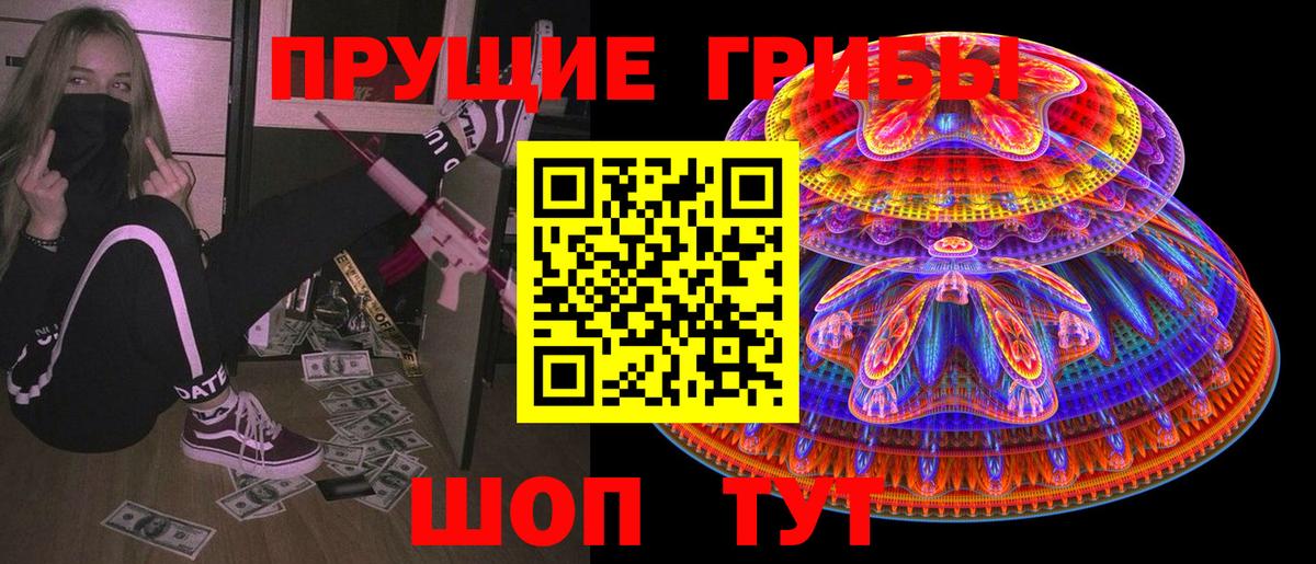 Галлюциногенные грибы Magic Shrooms  Вход с VPN  Кулебаки  Галлюциногенные грибы Psilocybine cubensis 